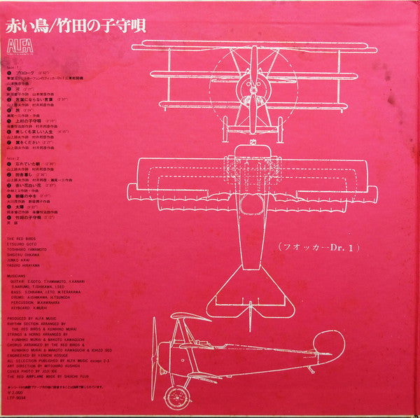 竹田の子守唄 = Takeda No Komoriuta