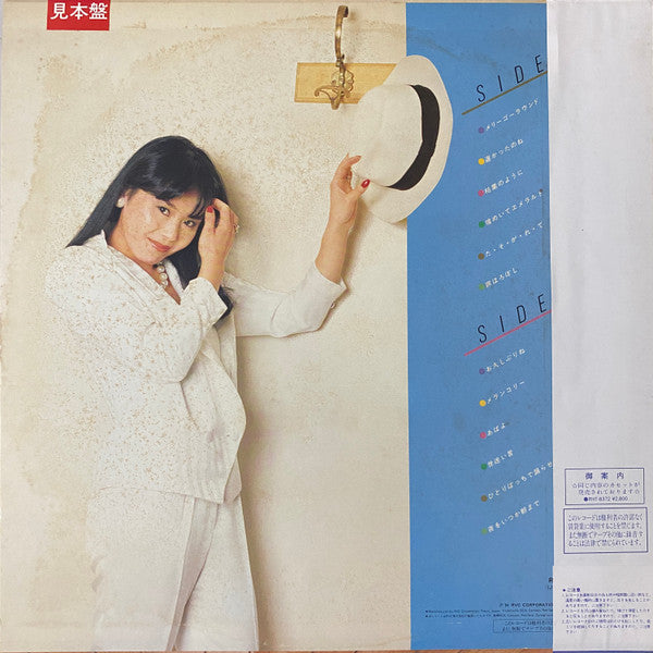 Release: Merry-Go-Round = メリーゴーラウンド-Vinyl-Japan-1984-RHL-8372-29457985