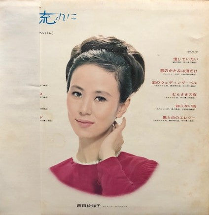 Release: Unknown Release-Vinyl-Japan-1967-SLJM-1340-15279362