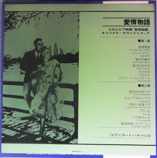 The Eddy Duchin Story