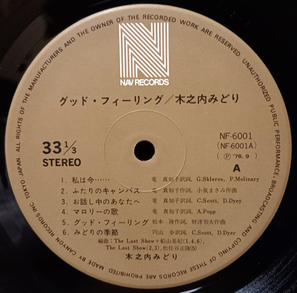 Good Feelin' = グッド・フィーリング