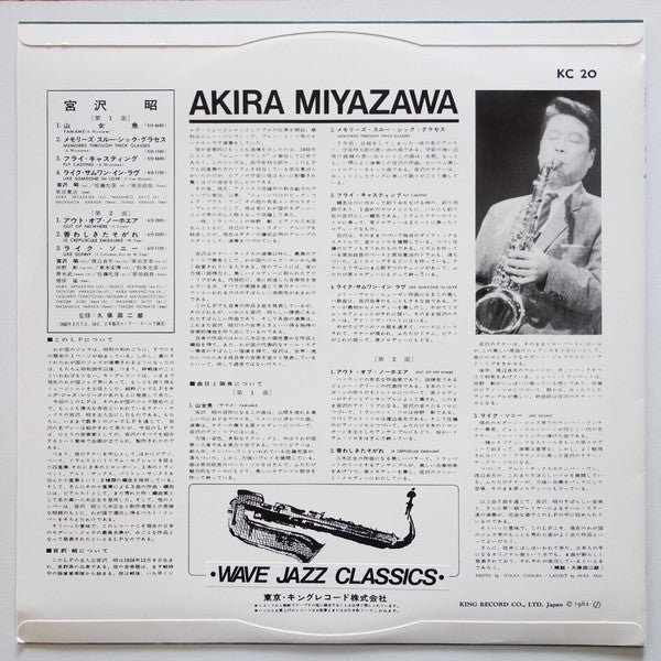Release: Yamame-Vinyl-Japan-1994-WWLJ-7105, KC 20-11325112