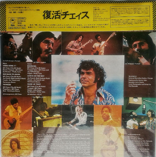 Release: Pure Music-Vinyl-Japan-1974-ECPM-54-11128034