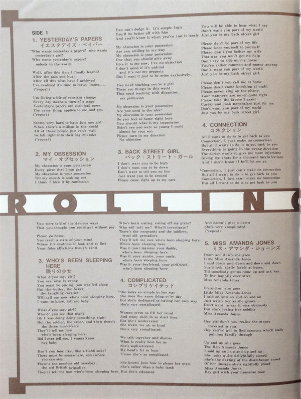 Between The Buttons = ビトゥイーン・ザ・バトンズ