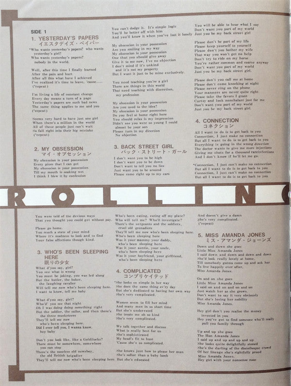 Between The Buttons = ビトゥイーン・ザ・バトンズ