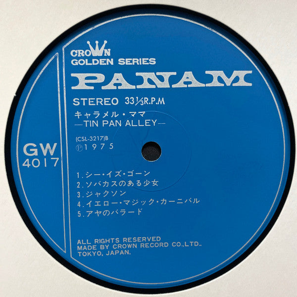 キャラメル・ママ