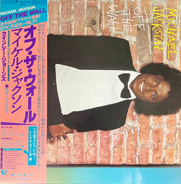 Release: Off The Wall-Vinyl-Japan-1979-25•3P-149-31154657