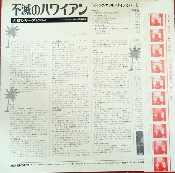 Dick McIntire And His Harmony Hawaiians