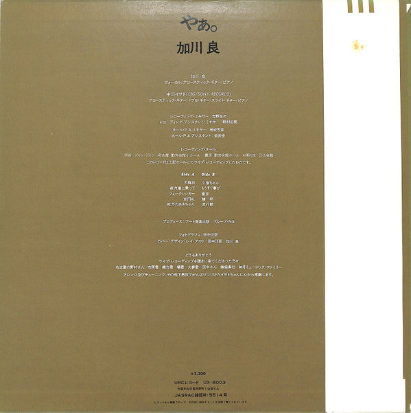 Master Release: やぁ。 by Ryo Kagawa