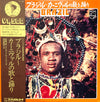Various - Brazil = ブラジル〜カーニヴァルの歌と踊り (Vinyl, LP, Compilation, Reissue, Stereo) Very Good Plus (VG+) / Very Good (VG)