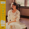 宇沙美ゆかり - 16ページのとまどい (LP, Album) - Very Good Plus (VG+) / Very Good (VG)