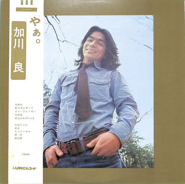 Master Release: やぁ。 by Ryo Kagawa