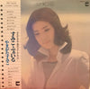 Sumiko Yamagata - すみこ・ふぁいる = Sumiko File (Vinyl, LP, Compilation, Stereo) Good Plus (G+) / Very Good (VG)