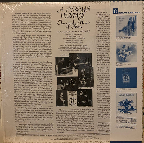 Release: A Persian Heritage (Classical Music Of Iran)-Vinyl-Japan-1974-H-72060, G-5112H-32840904