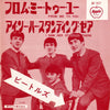 The Beatles - From Me To You / I Saw Her Standing There (7
