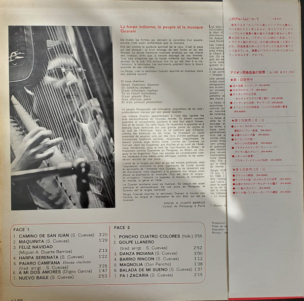 Harpe Indienne Du Paraguay (L'Extraordinaire Sergio Cuevas) / パラグアイのインディアン・ハープ: グァラニ族のアルパ
