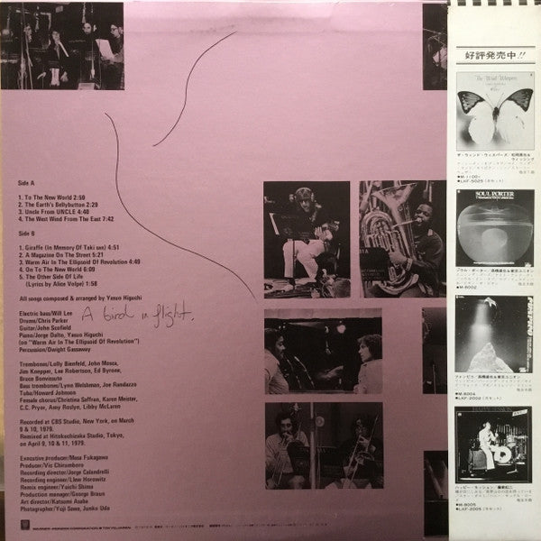 Master Release: New York Cut = ニューヨーク・カット by Yasuo Higuchi