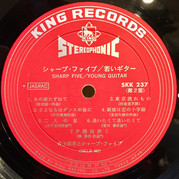 Young Guitar = 若いギター