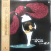 吉岡しげ美 - 吉岡しげ美　音楽詩集　女の詩・そして現在（いま） (Vinyl, LP, Album) Very Good Plus (VG+) / Very Good Plus (VG+)