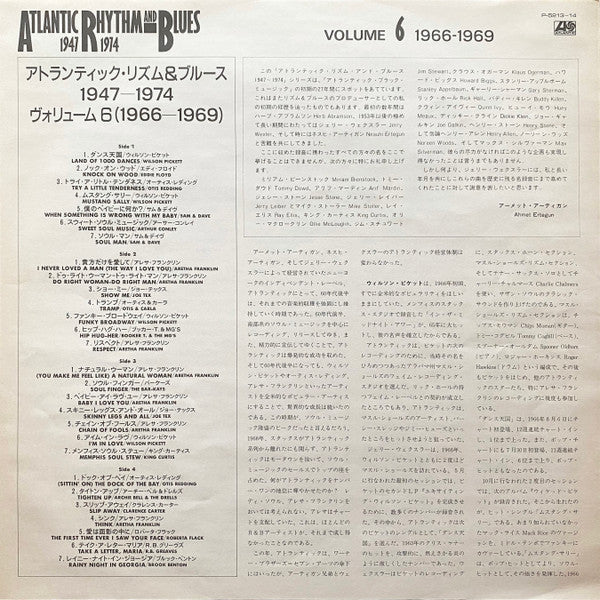 Atlantic Rhythm & Blues 1947-1974 (Volume 6 1966-1969)