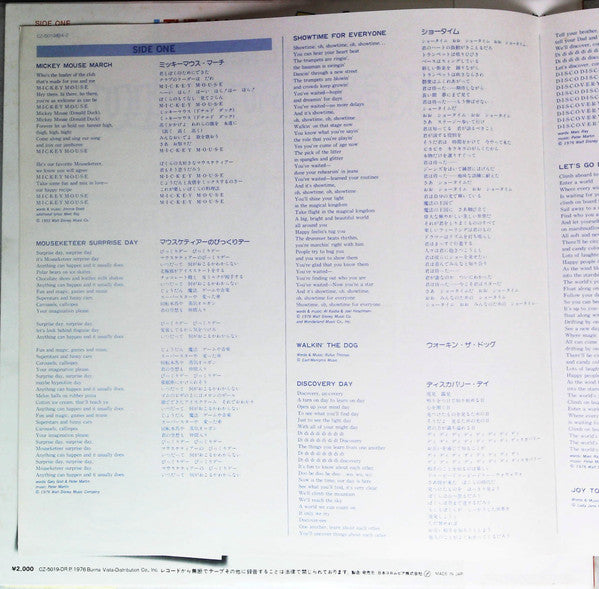 The All New Mickey Mouse Club