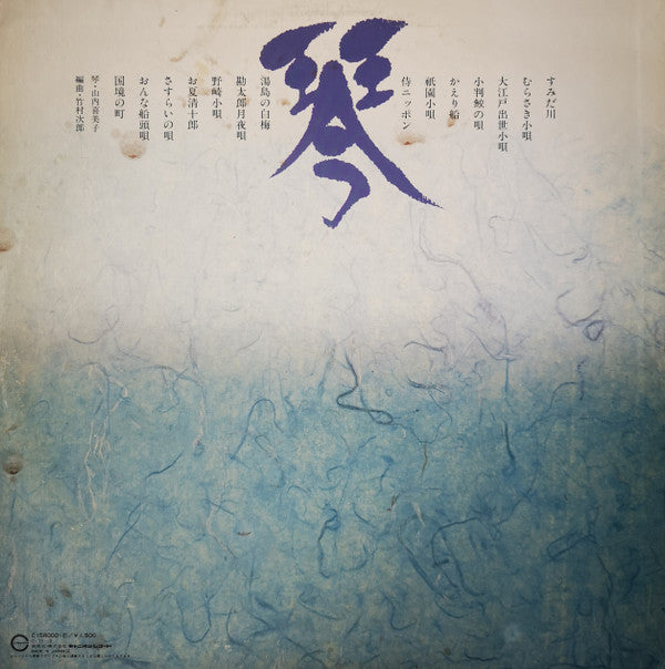 琴／すみだ川