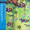 Cecilio & Kapono - Cecilio & Kapono (LP, Album, Reissue) - Very Good Plus (VG+) / Very Good Plus (VG+)