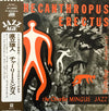 Charles Mingus Jazz Workshop - Pithecanthropus Erectus (Vinyl, LP, Album, Reissue, Mono) Very Good (VG) / Very Good Plus (VG+)