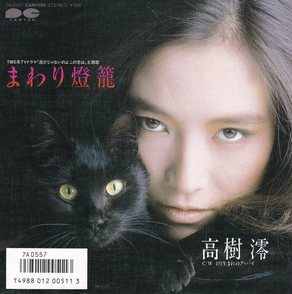 Release: Unknown Release-Vinyl-Japan-1986-7A0557-25447951