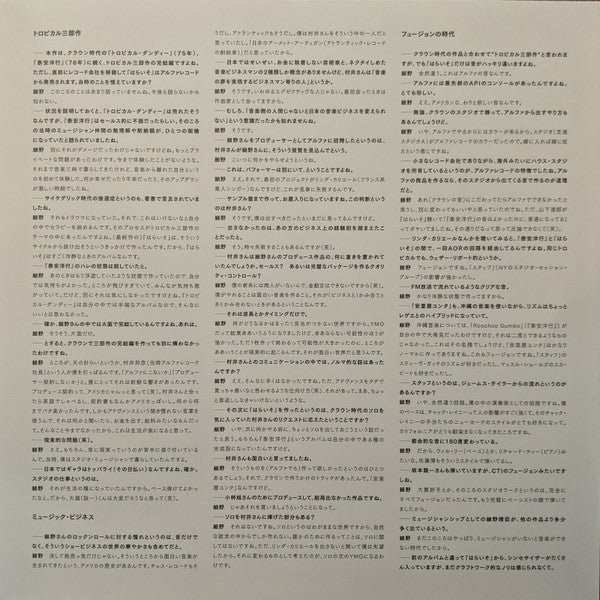 Paraiso (Haraiso) = はらいそ