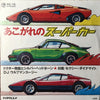ドクター南雲とシルバーヘッドホーン - あこがれのスーパーカー (Vinyl, 7