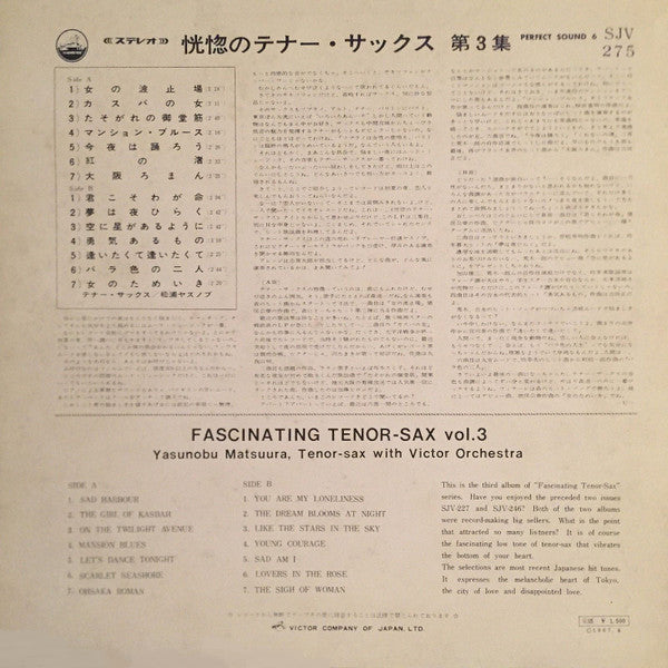 Release: Unknown Release-Vinyl-Japan-1967-SJV-275, SJV 275-11454990