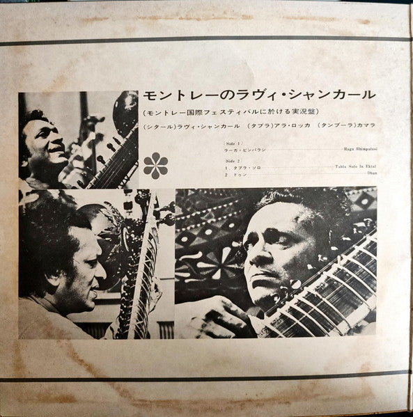 Ravi Shankar At The Monterey International Pop Festival