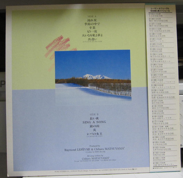 Release: 出逢い  -  Meets 千春 -Vinyl-Japan-1984-L23B-1087-20859439