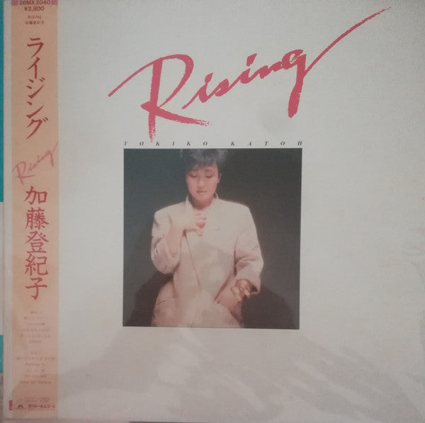 Master Release: Rising by Tokiko Kato