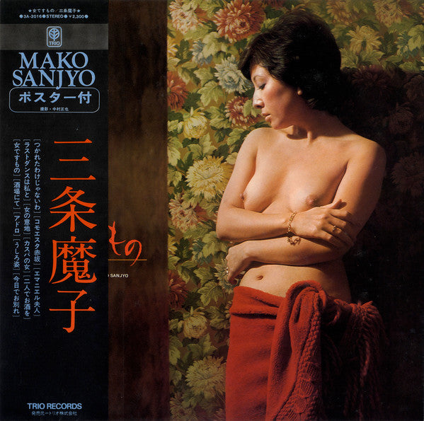 Master Release: 女ですもの by 三条魔子