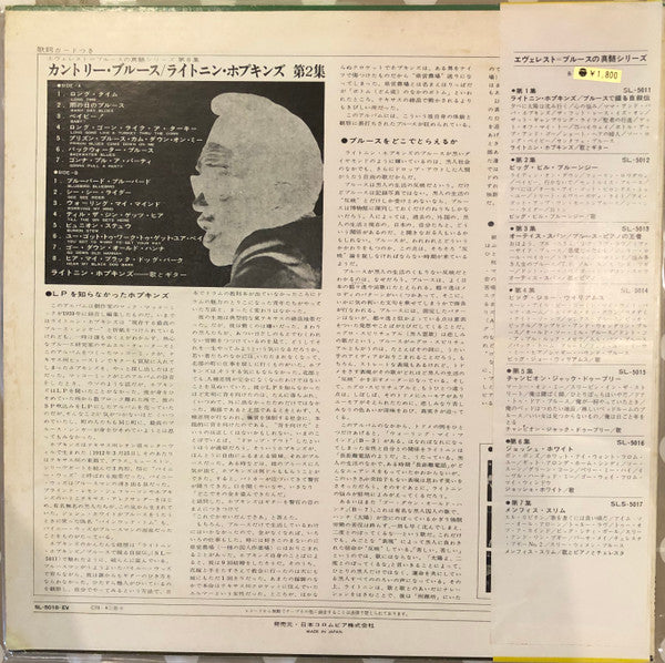 Release: Country Blues-Vinyl-Japan-None-SL-5018-EV-14855195