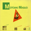 Motoaki Masuo - 増尾元章ダイジェスト盤 (Vinyl, LP, Promo, Sampler) Very Good (VG) / Very Good (VG)