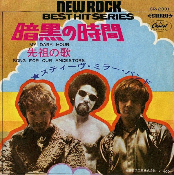 Release: My Dark Hour / Song For Our Ancestors-Vinyl-Japan-1969-CR-2331-13204190