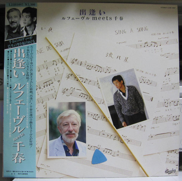 Release: 出逢い  -  Meets 千春 -Vinyl-Japan-1984-L23B-1087-20859439