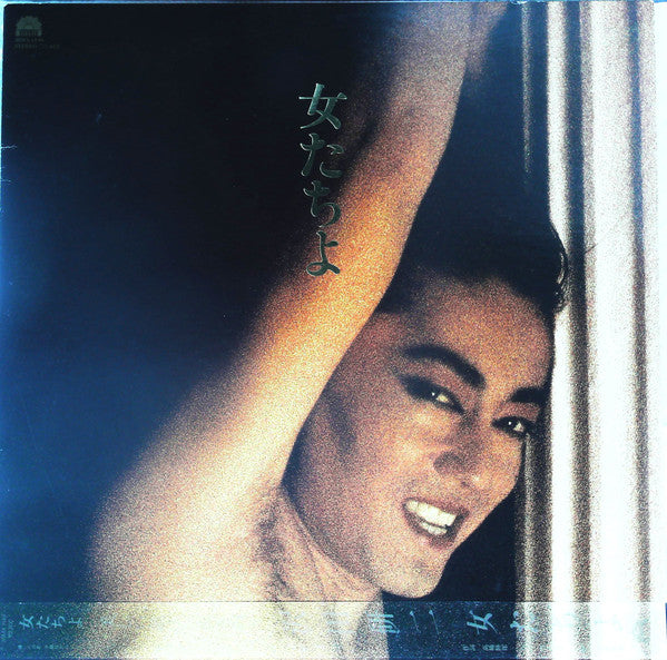 Release: 女たちよ = Aux Femmes-Vinyl-Japan-1983-28MX 1149-14169363