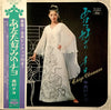 Chiyo Okumura - あなた好みの…チヨ (Vinyl, LP, Album, Stereo) Good Plus (G+) / Good Plus (G+)