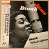 Dinah Washington - Dinah Jams = ダイナ・ジャム (Vinyl, LP, Album, Reissue, Mono) Very Good (VG) / Very Good (VG)