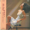 Junko Sakurada - My Dear (LP, Album, Stereo) - Very Good Plus (VG+) / Very Good (VG)