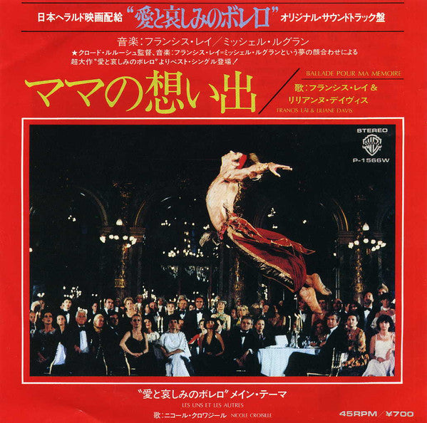 Master Release: 愛と哀しみのボレロ／ママの想いで = Ballade Pour Ma Memoire / Les Uns Et Les Autres by Francis Lai