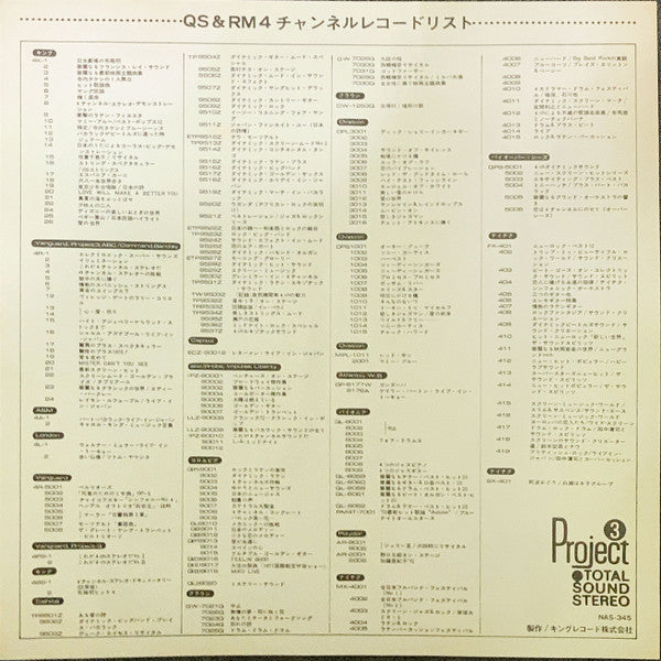 Enoch Light & Sansui QS Sound
