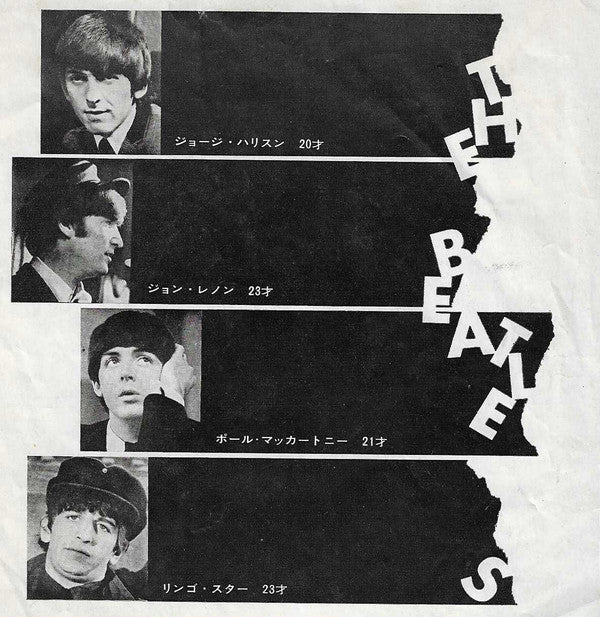 Release: And I Love Her / If I Fell-Vinyl-Japan-None-OR-1145-27553311