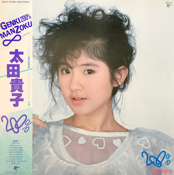 Release: Unknown Release-Vinyl-Japan-1986-28JAL-3039-14905892