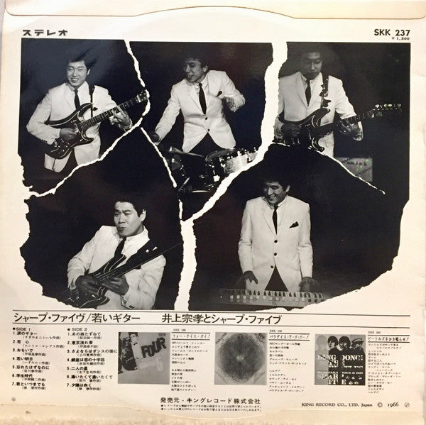 Release: Unknown Release-Vinyl-Japan-1966-SKK 237-13033282