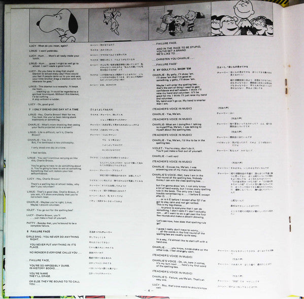 Selections From The Soundtrack "A Boy Named Charlie Brown"